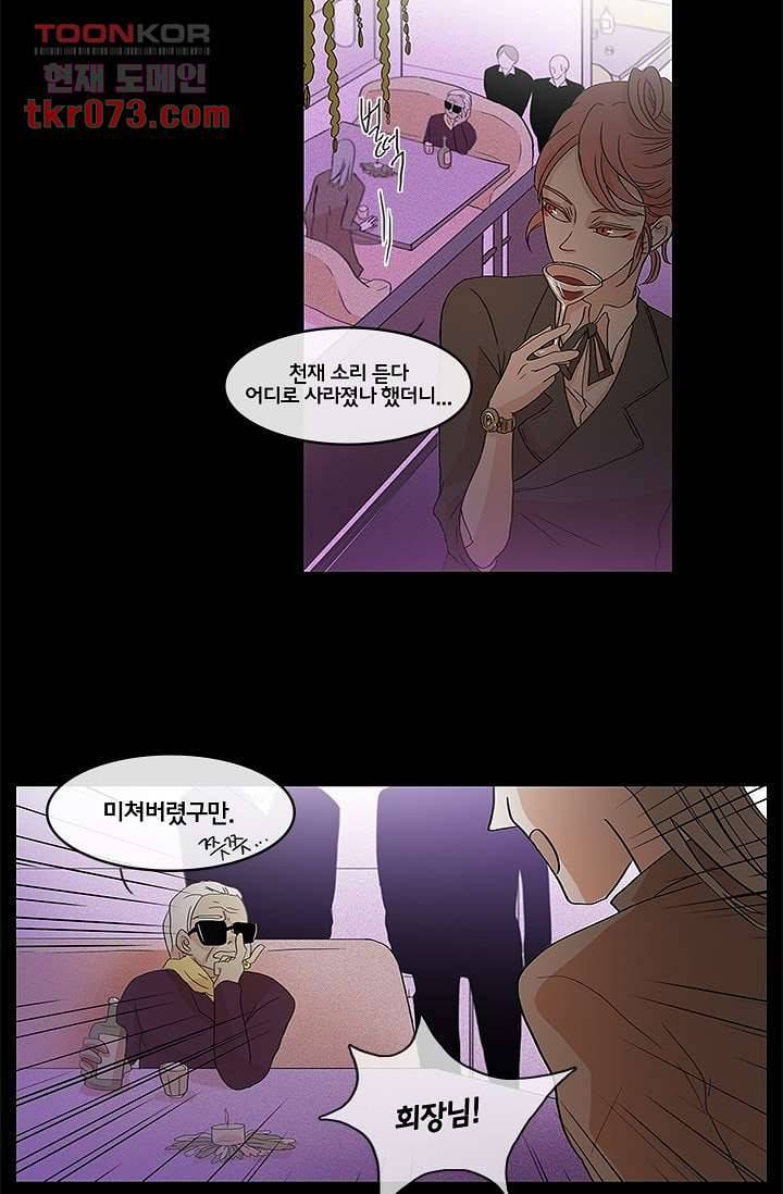 환상을 팝니다 14화 19