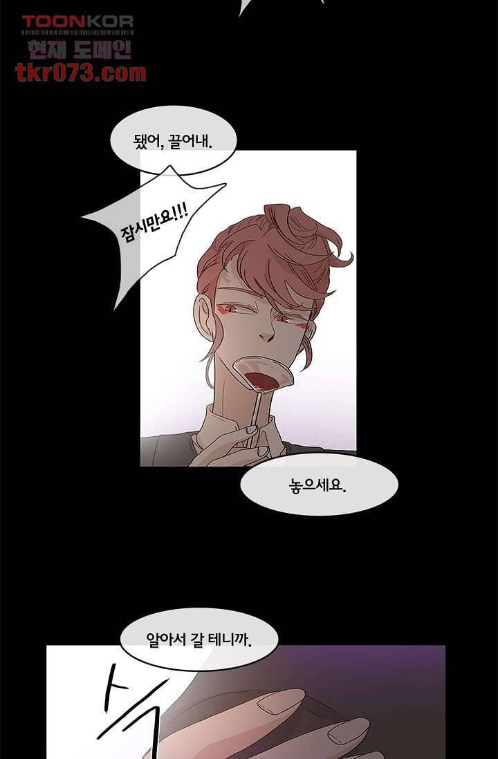 환상을 팝니다 14화 20