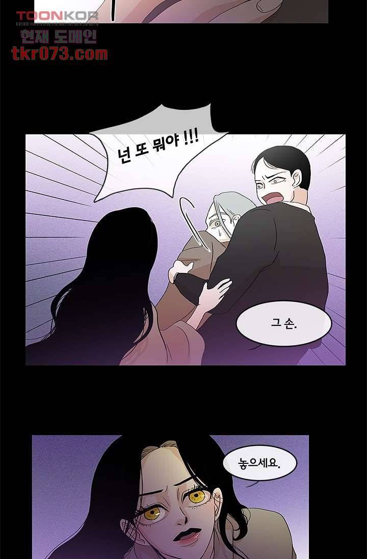 환상을 팝니다 14화 21
