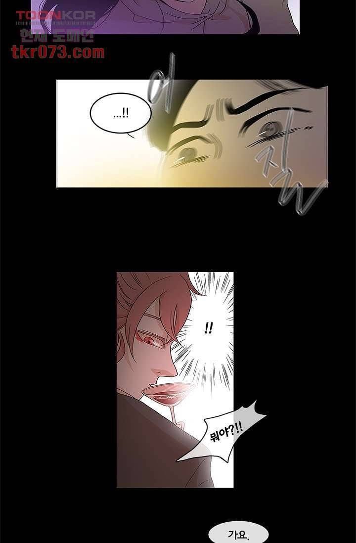 환상을 팝니다 14화 22