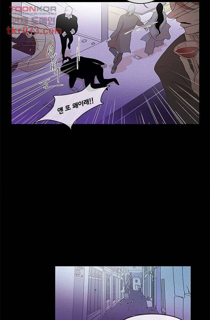 환상을 팝니다 14화 23