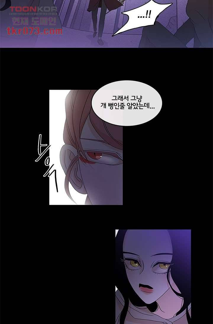 환상을 팝니다 14화 26