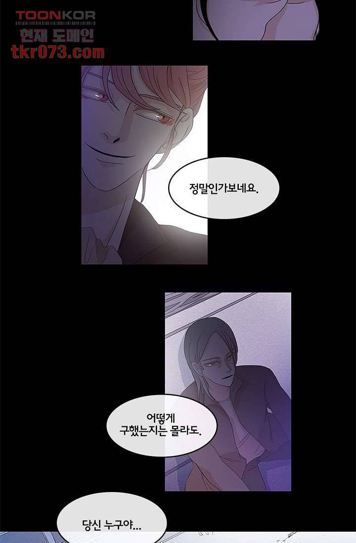환상을 팝니다 14화 27