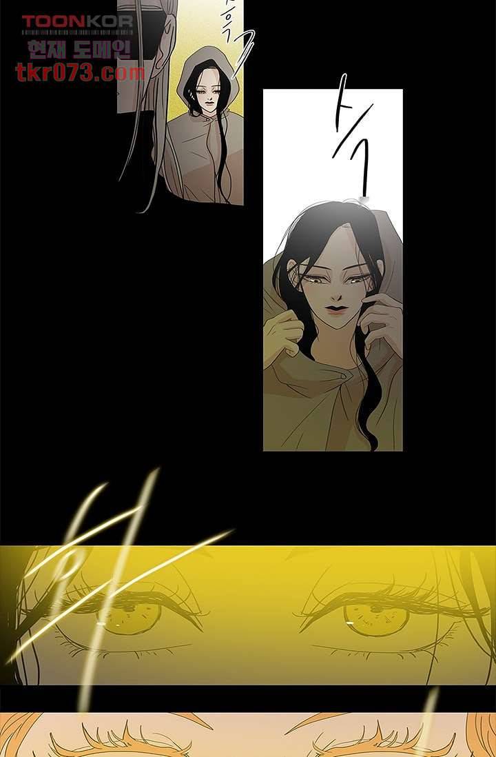 환상을 팝니다 14화 31