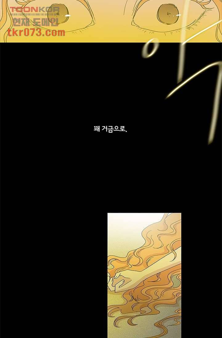 환상을 팝니다 14화 32