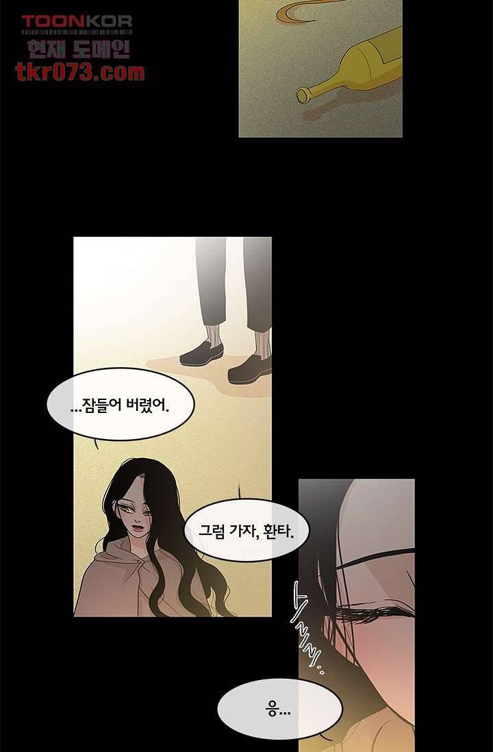 환상을 팝니다 14화 33