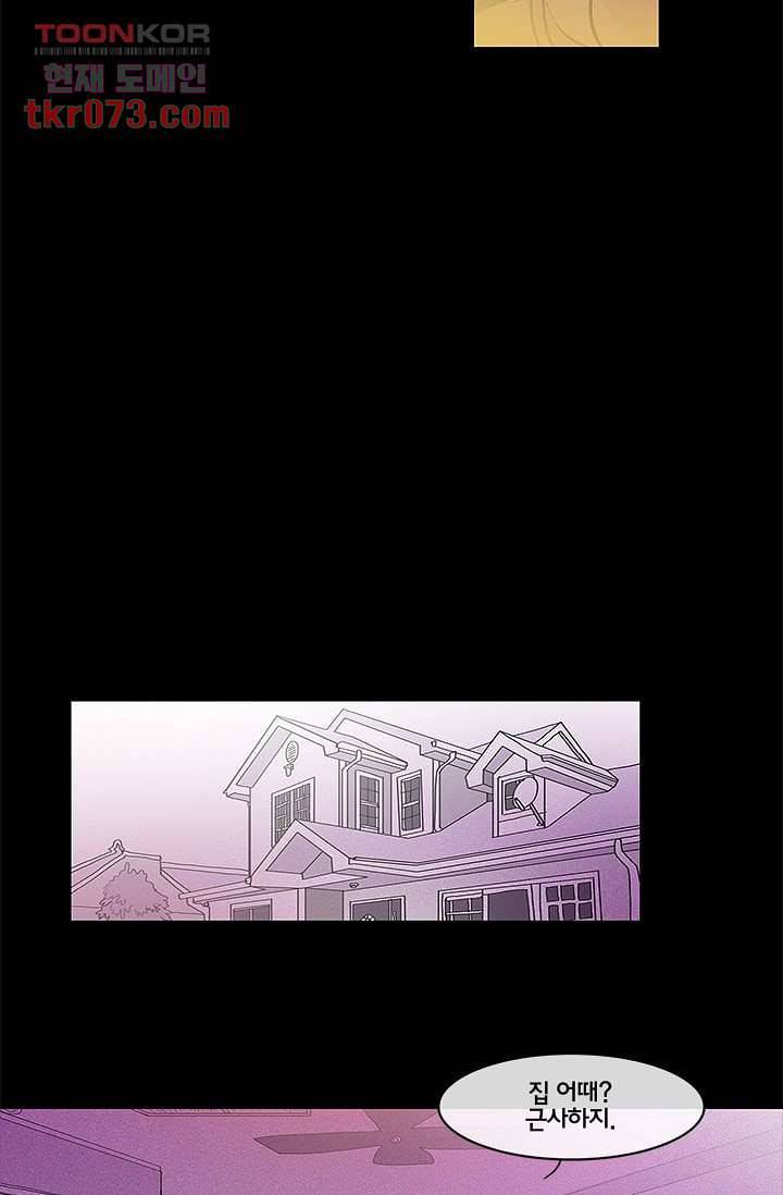 환상을 팝니다 14화 34