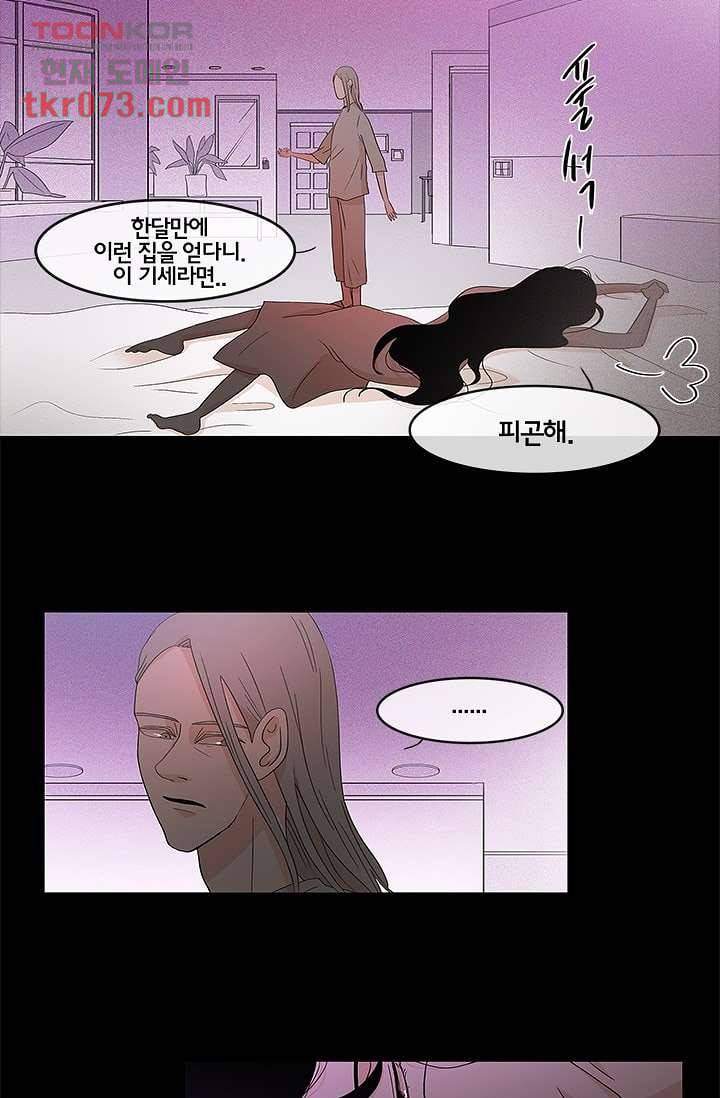 환상을 팝니다 14화 35