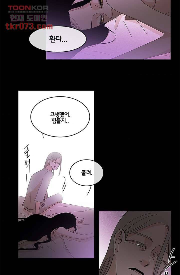 환상을 팝니다 14화 36