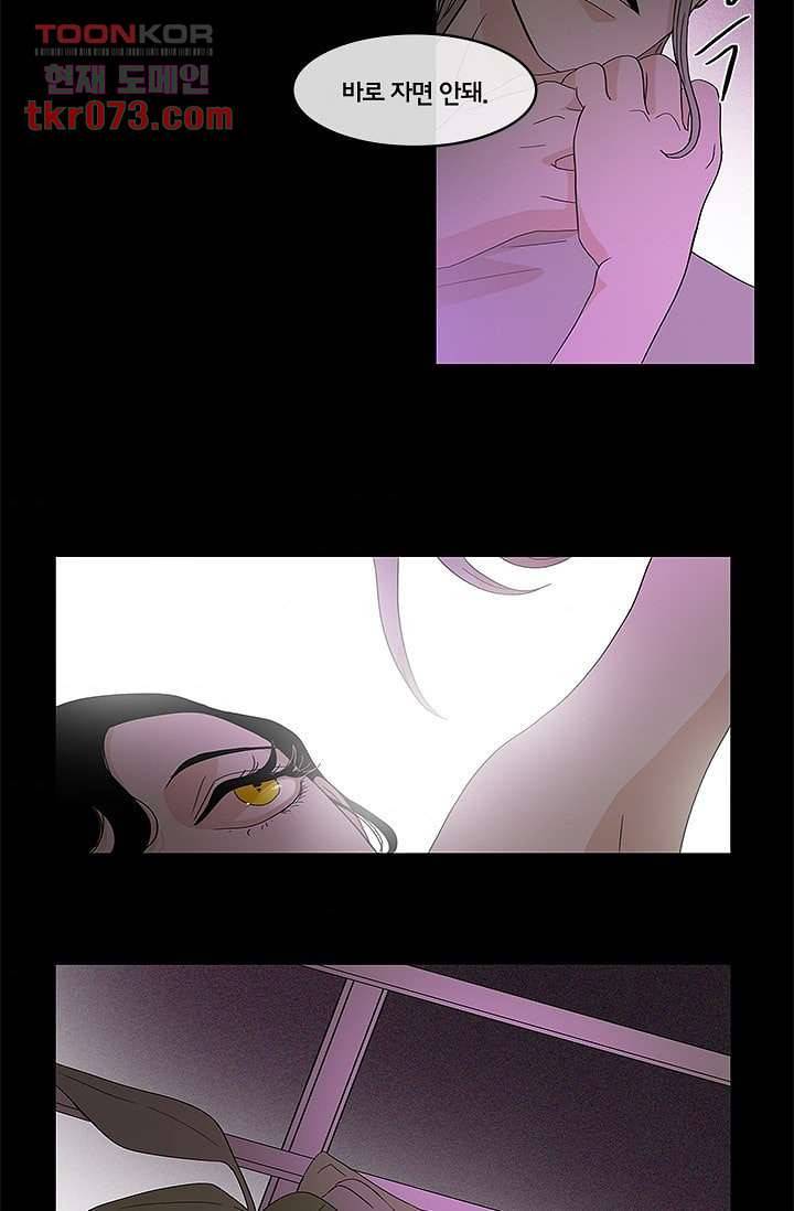 환상을 팝니다 14화 37