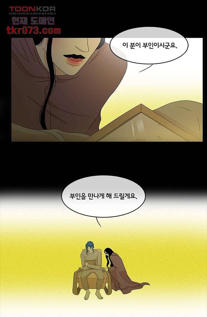 환상을 팝니다 14화 41