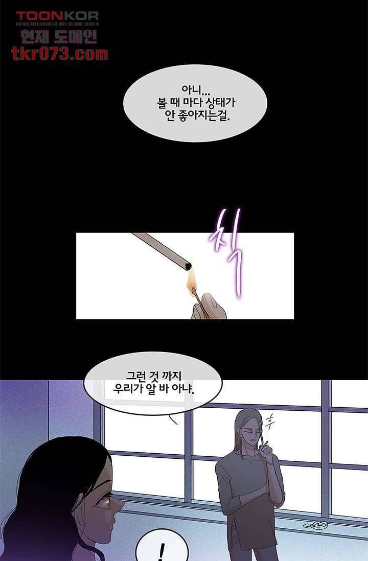 환상을 팝니다 14화 44