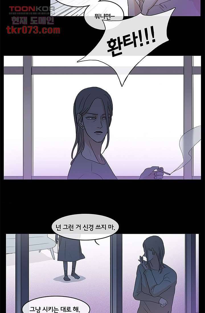 환상을 팝니다 14화 46