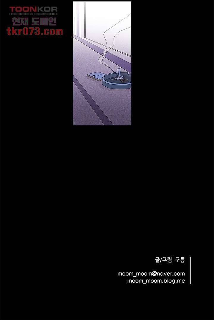 환상을 팝니다 14화 48
