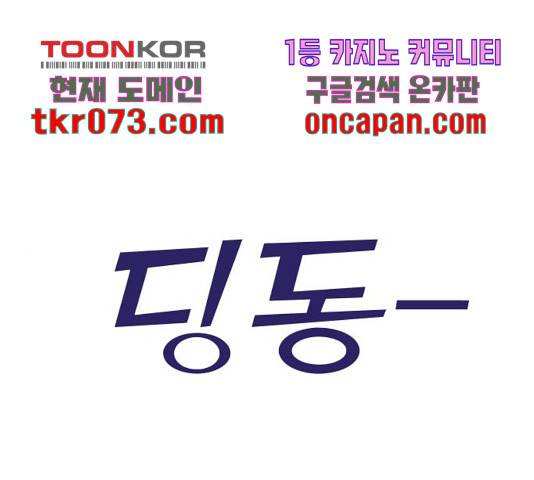 여주실격! 103화 1