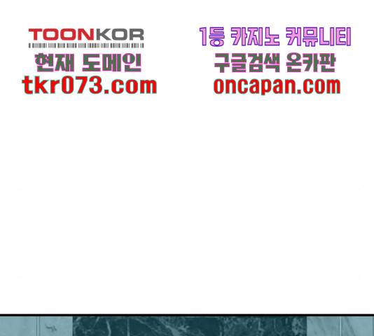 여주실격! 103화 2