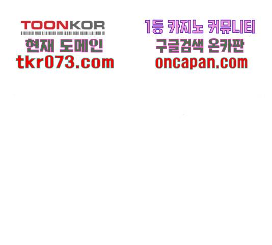 여주실격! 103화 4