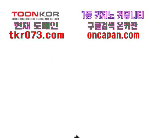 여주실격! 103화 11