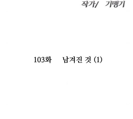 여주실격! 103화 13