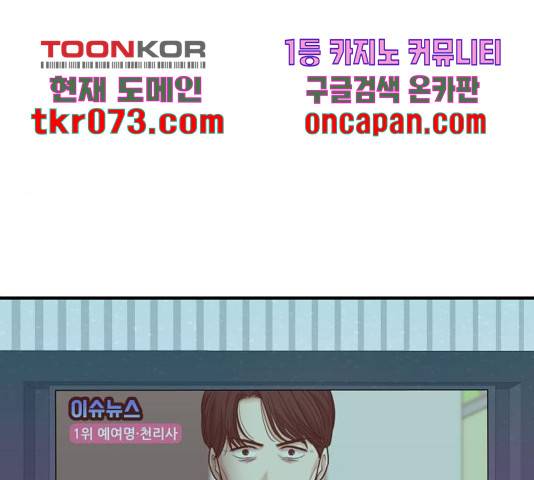 여주실격! 103화 14