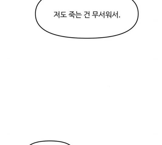 여주실격! 103화 26