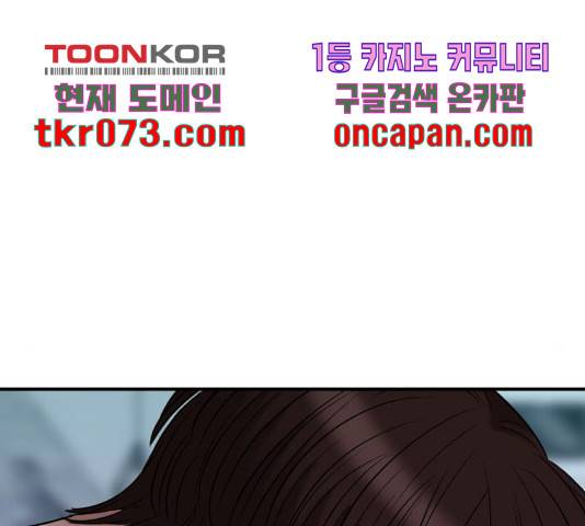 여주실격! 103화 32