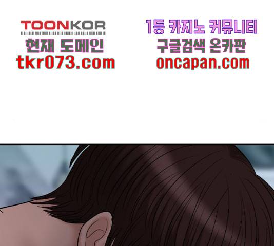 여주실격! 103화 34
