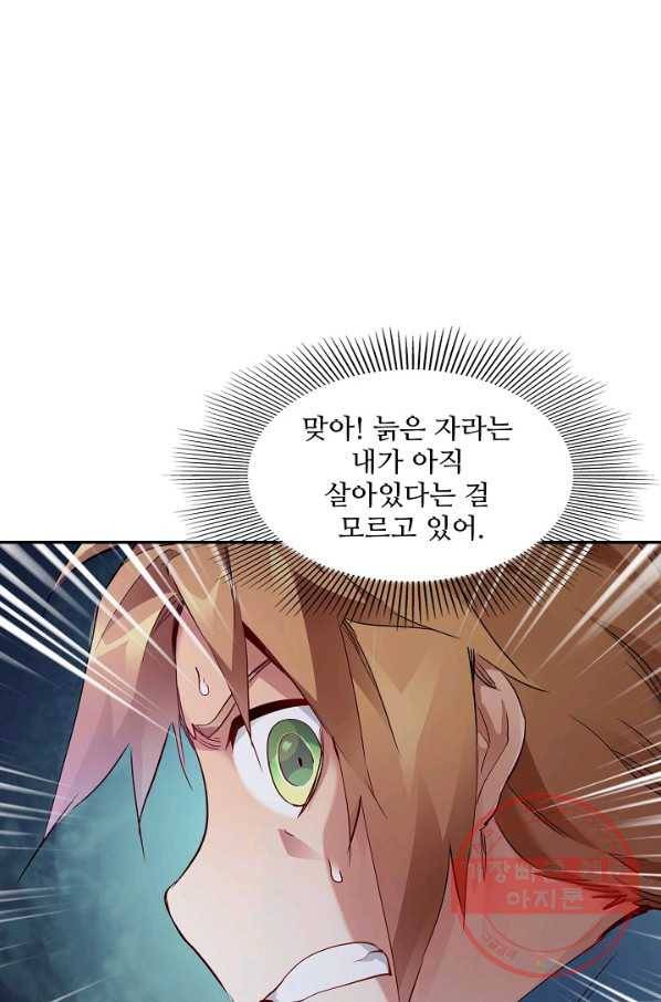 녹정기 24화 1