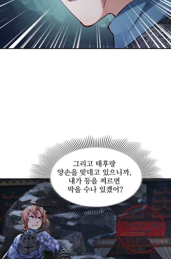 녹정기 24화 2