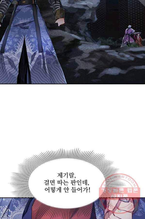 녹정기 24화 3