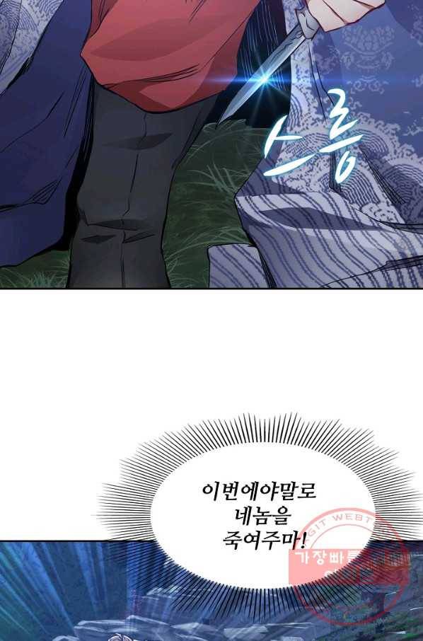 녹정기 24화 4