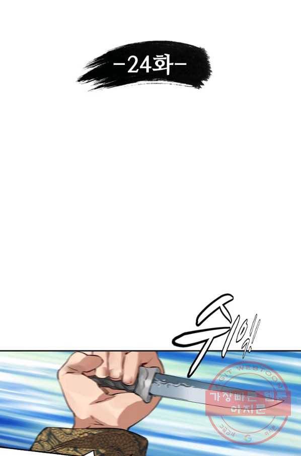 녹정기 24화 7