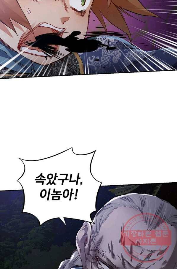 녹정기 24화 11