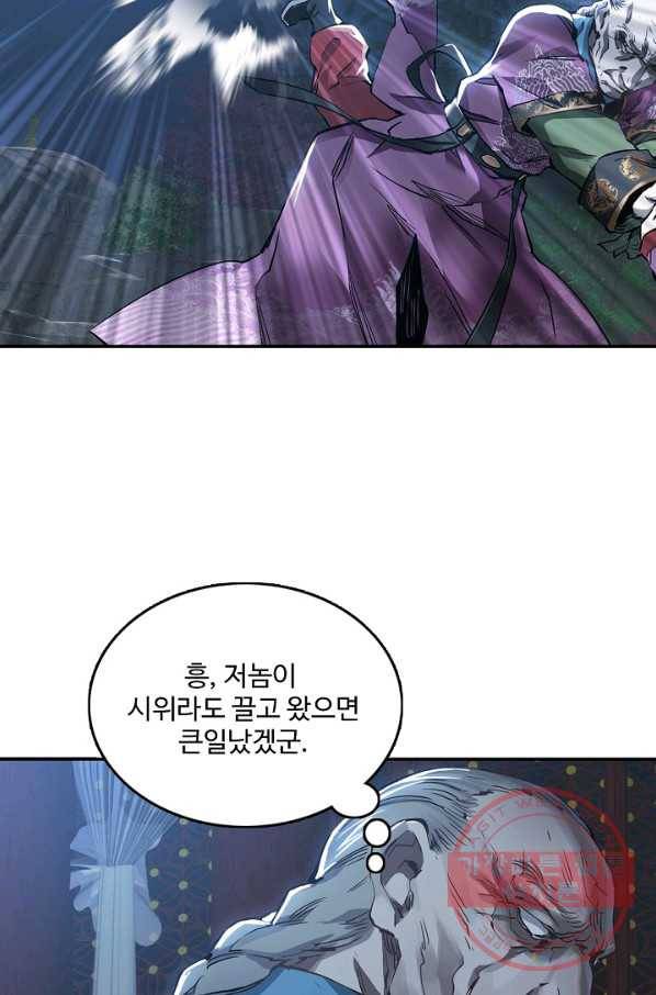 녹정기 24화 13
