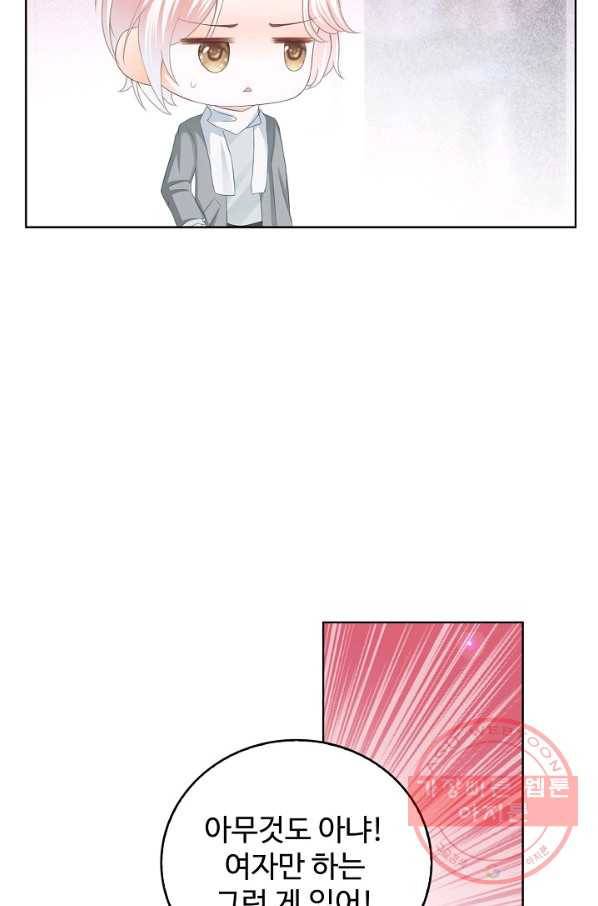 우리 결혼부터 합시다 124화 5