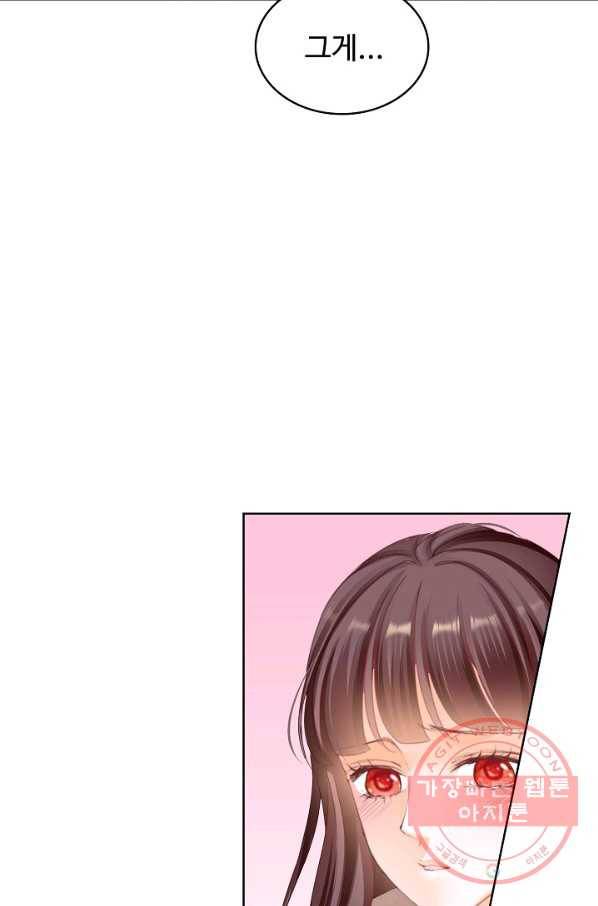 우리 결혼부터 합시다 124화 7