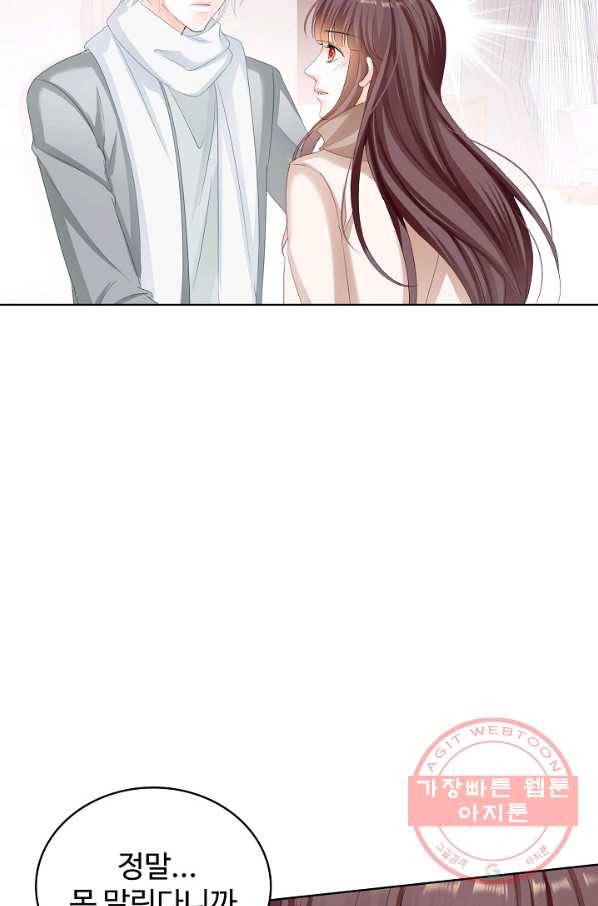 우리 결혼부터 합시다 124화 11