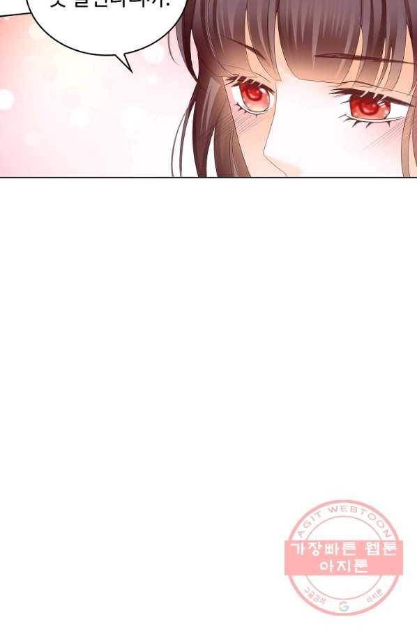 우리 결혼부터 합시다 124화 12