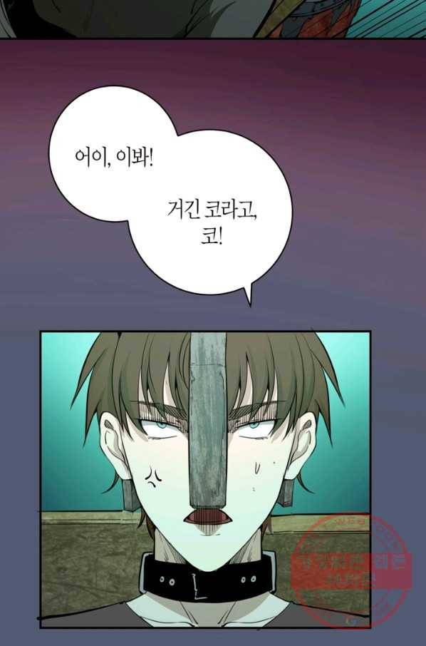 천재 퇴마사가 자꾸 강해져 5화 4