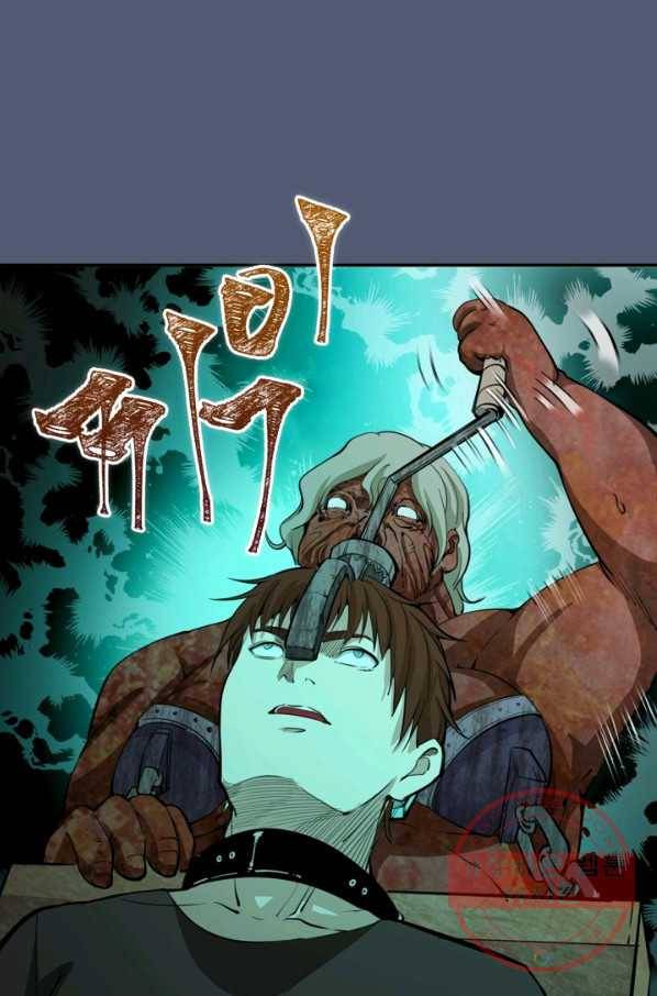 천재 퇴마사가 자꾸 강해져 5화 5