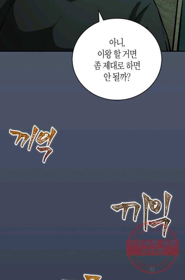 천재 퇴마사가 자꾸 강해져 5화 6