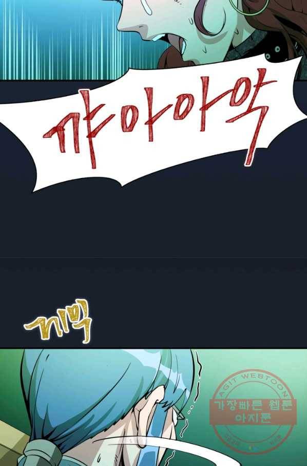 천재 퇴마사가 자꾸 강해져 5화 8