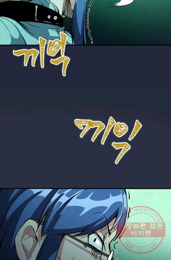 천재 퇴마사가 자꾸 강해져 5화 9