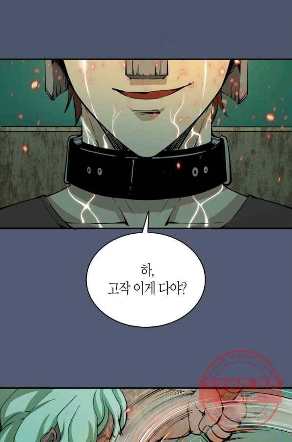 천재 퇴마사가 자꾸 강해져 5화 11