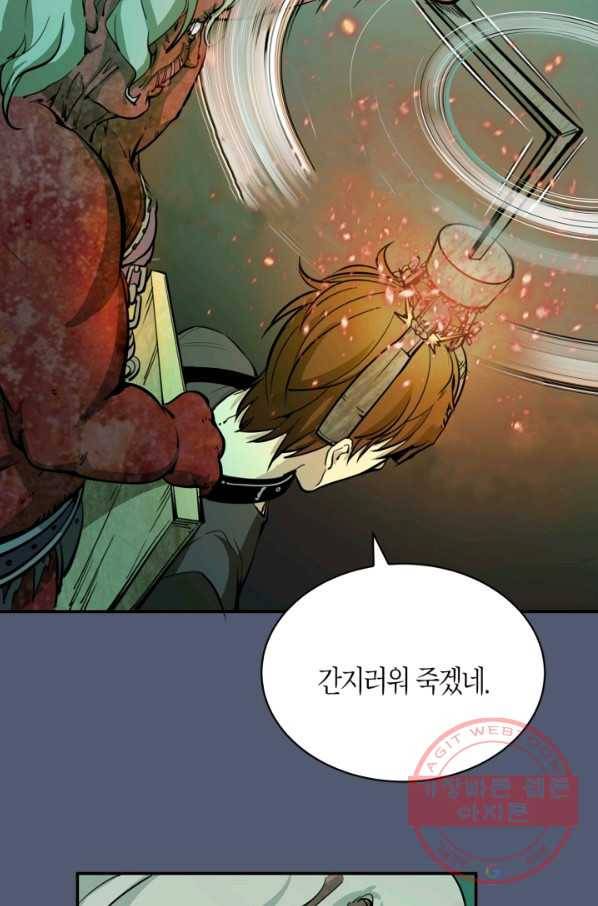 천재 퇴마사가 자꾸 강해져 5화 12