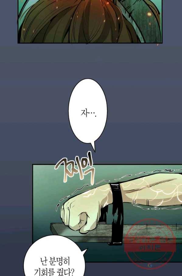 천재 퇴마사가 자꾸 강해져 5화 14