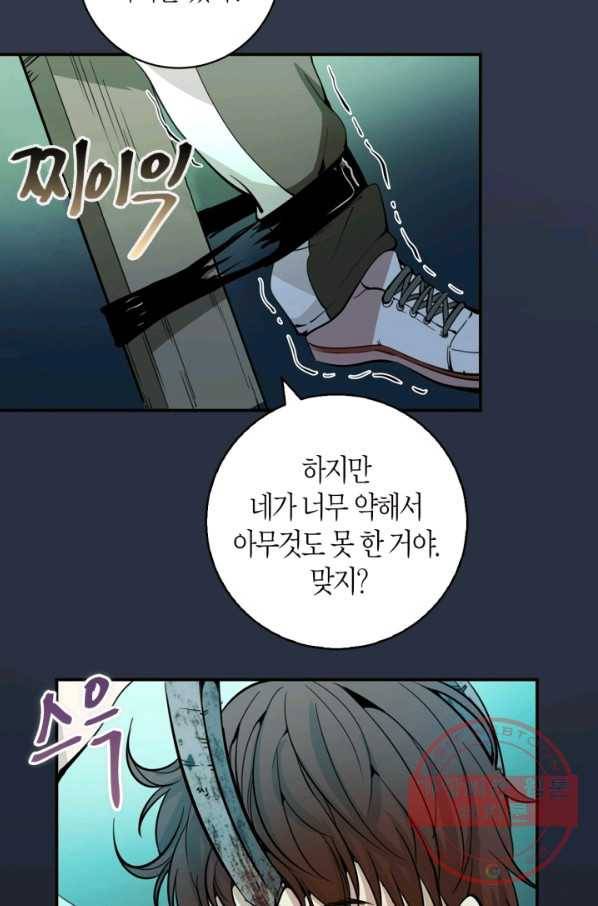 천재 퇴마사가 자꾸 강해져 5화 15
