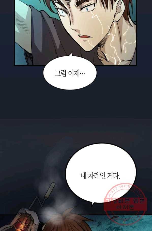 천재 퇴마사가 자꾸 강해져 5화 16