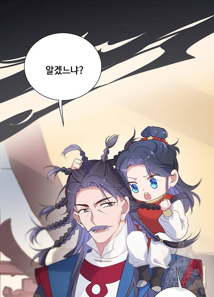 황후마마가 이상해 67화 35