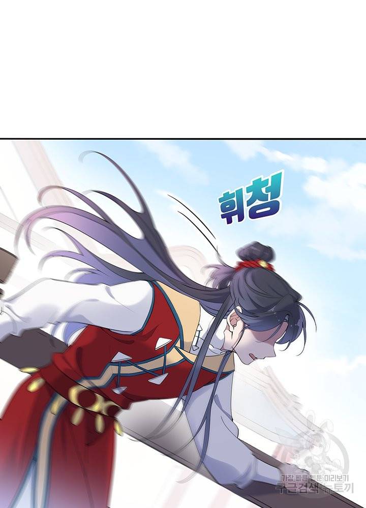 황후마마가 이상해 67화 49
